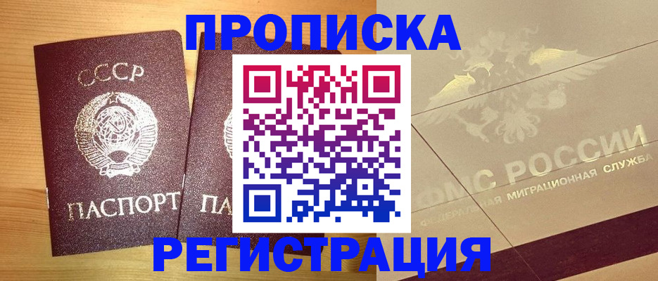 временная регистрация недорого в Кирове