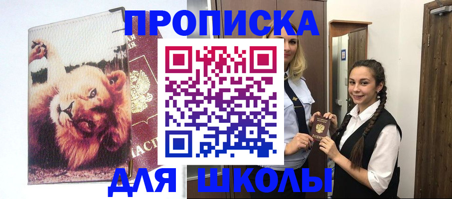 временная регистрация надежно в Кирове
