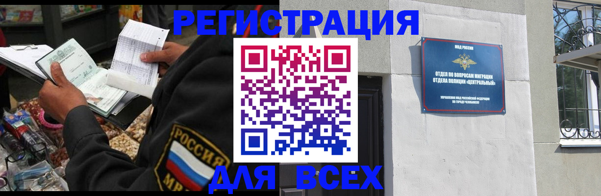 прописка для работы в Кирове