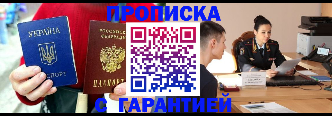 временная регистрация адрес в Кирове
