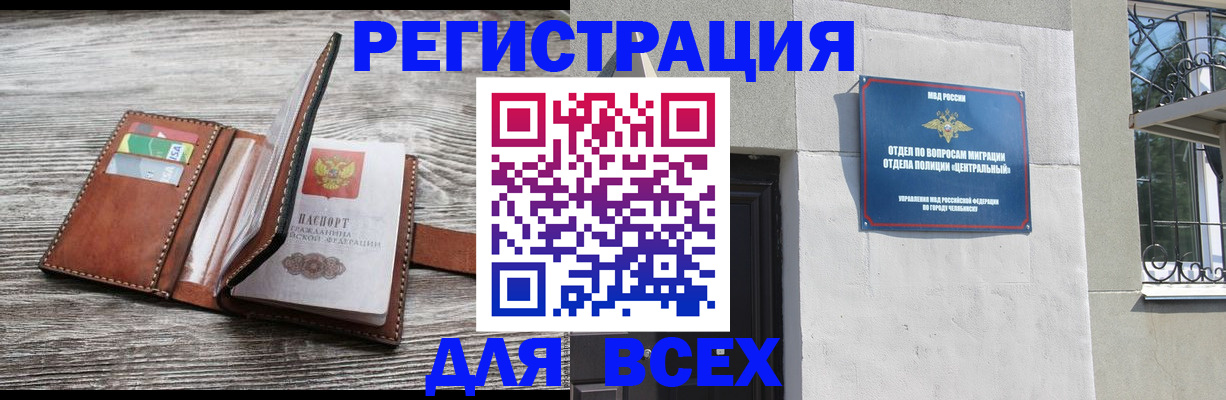 миграционный учет в Кирове